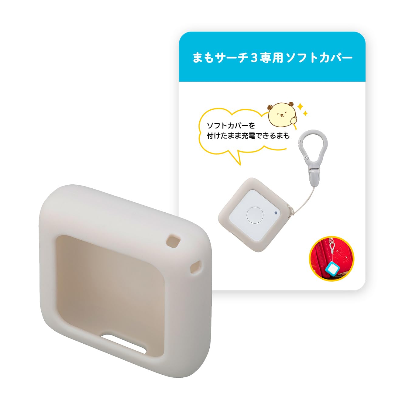 Amazon.co.jp: まもサーチ3 専用ソフトカバー ライトグレー GPS ケース